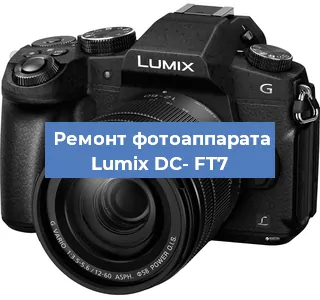 Замена затвора на фотоаппарате Lumix DC- FT7 в Санкт-Петербурге